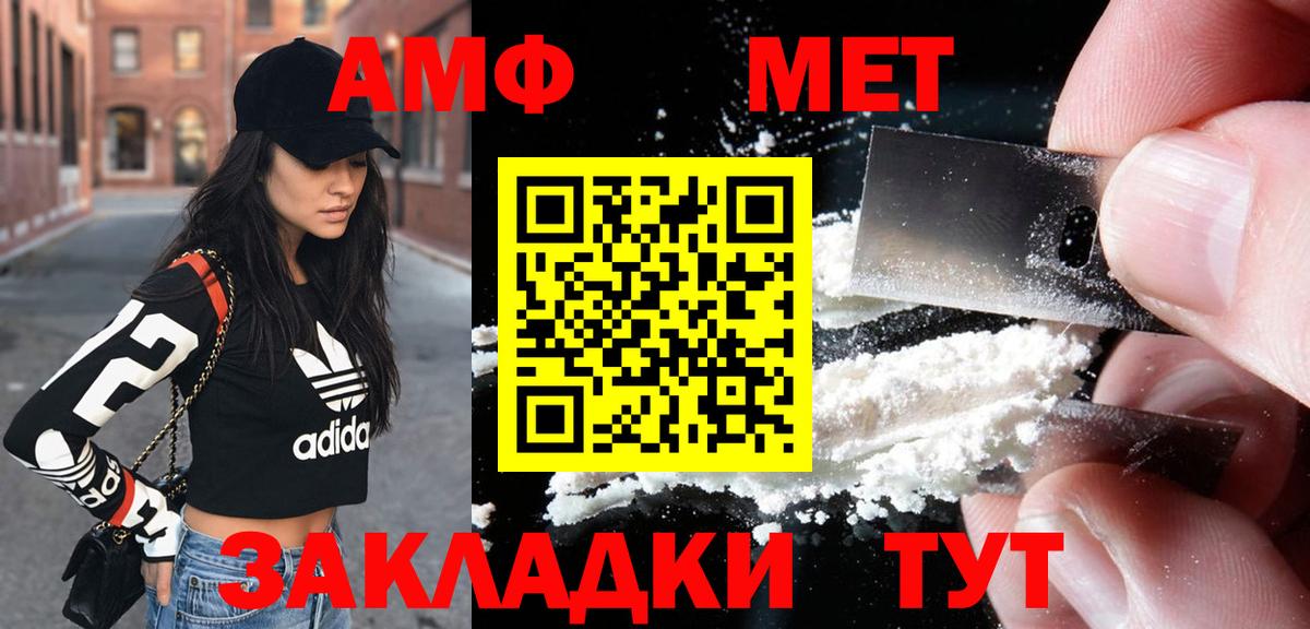 АМФЕТАМИН 98% Канаш