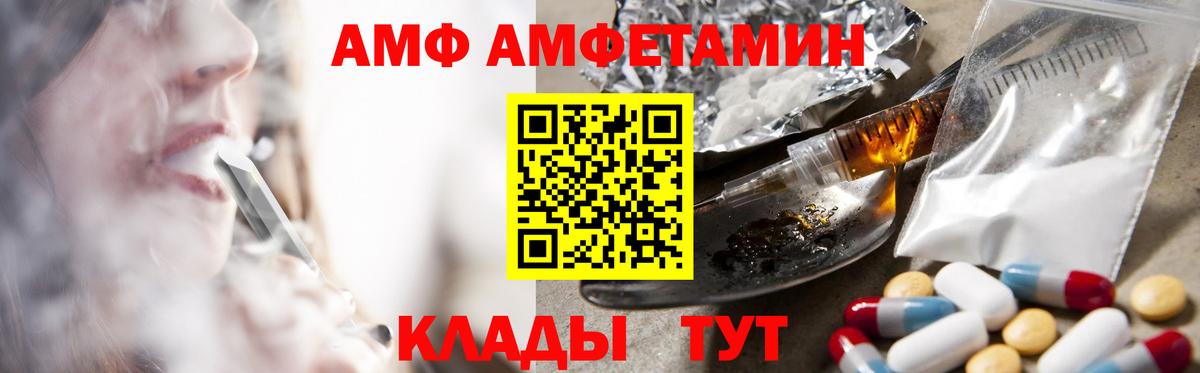Канаш  АМФЕТАМИН VHQ  Вход с VPN 