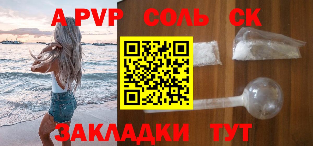 Alfa_PVP VHQ  Вход с VPN  Канаш  А ПВП СК КРИС  Alfa_PVP Соль 