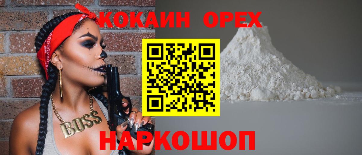 COCAIN Columbia Канаш