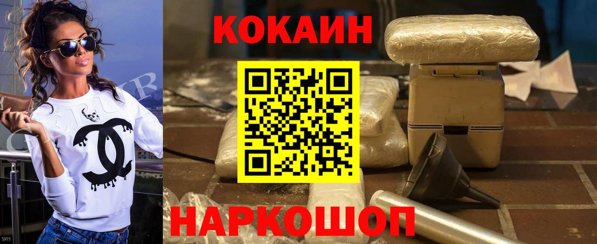 Канаш  КОКАИН Fish Scale  Вход с VPN  Кокаин  как найти закладки  Cocaine 97% 