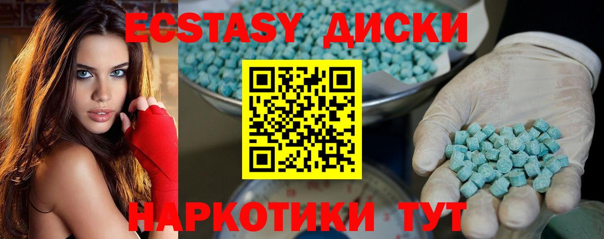 ЭКСТАЗИ Cube  Вход с VPN  Ecstasy бентли  Канаш 