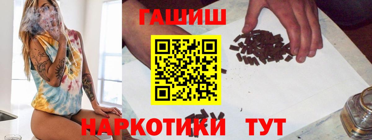 Гашиш индика сатива  Вход с VPN  ГАШИШ Premium  Канаш 