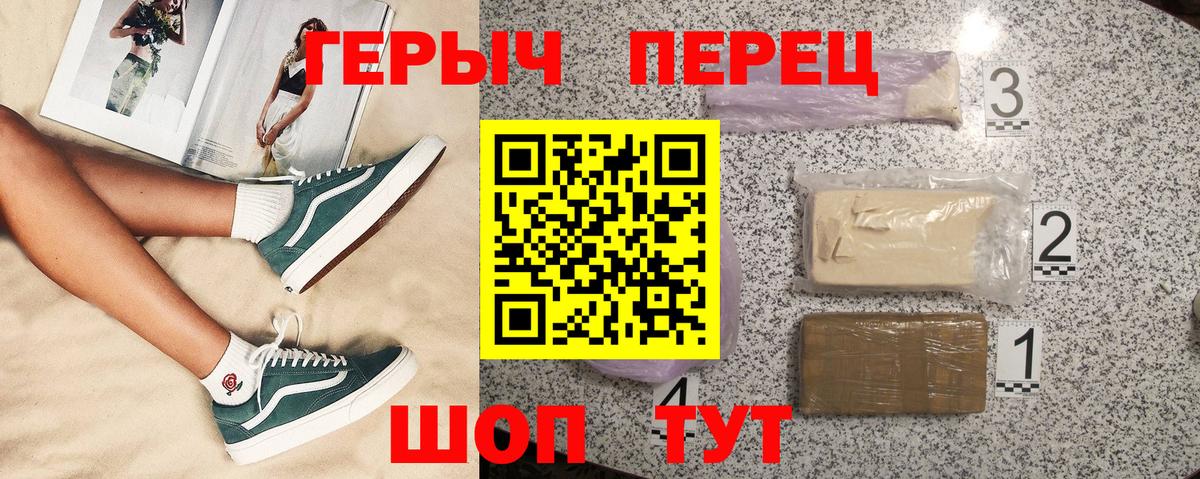 ГЕРОИН VHQ Канаш