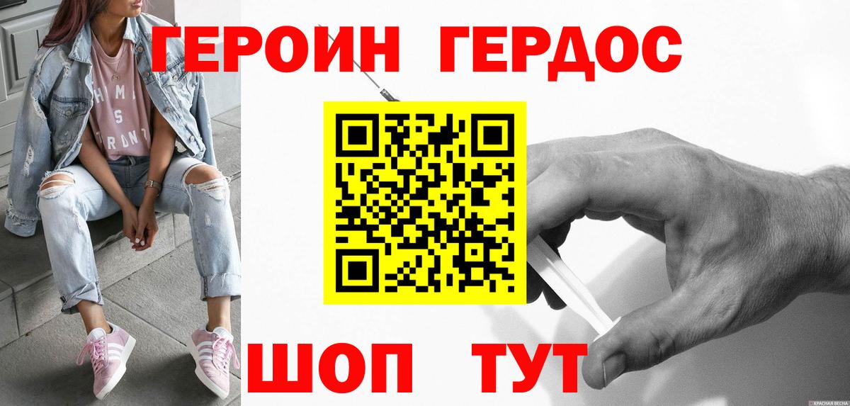 Героин Афган  ГЕРОИН  Канаш  Вход с VPN 