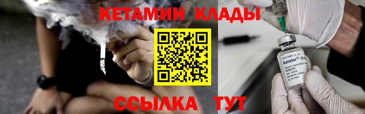 КЕТАМИН VHQ  Кетамин ketamine  Вход с VPN  Канаш 