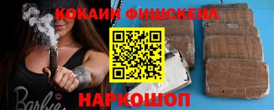 наркотики Краснознаменск
