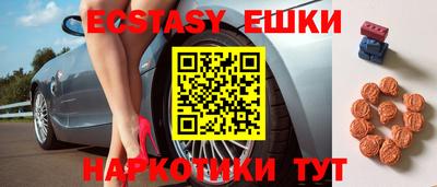 экстази Краснодар