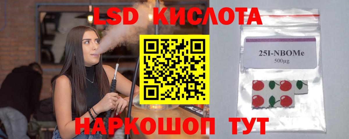 LSD-25 экстази ecstasy Канаш