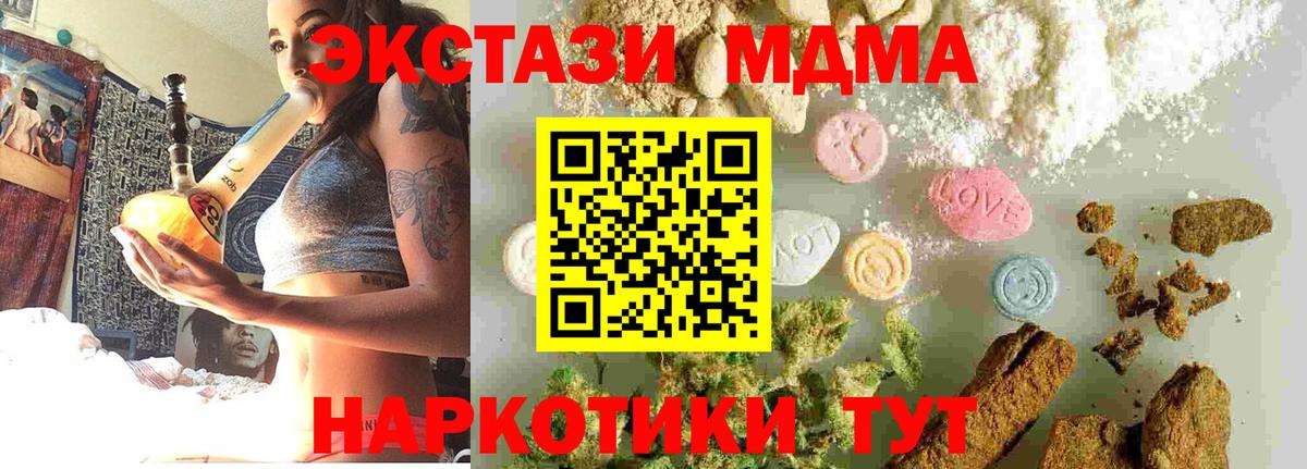 МДМА VHQ Канаш