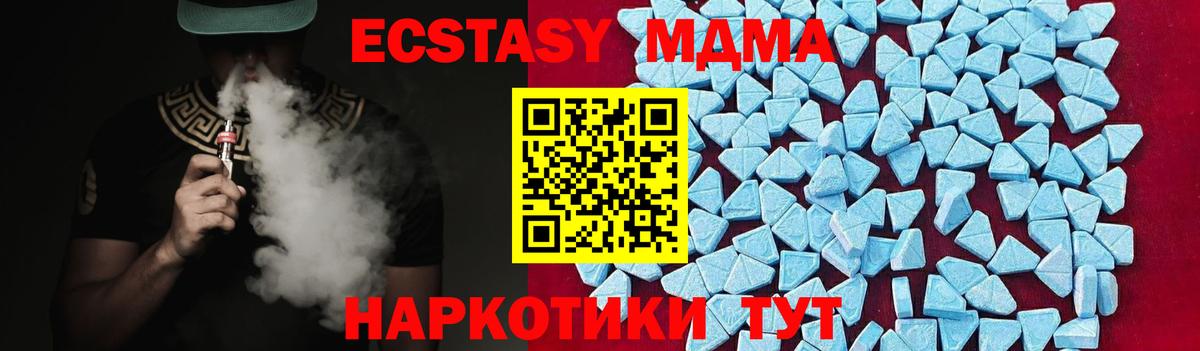 Канаш  MDMA Molly  МДМА кристаллы  Вход с VPN 