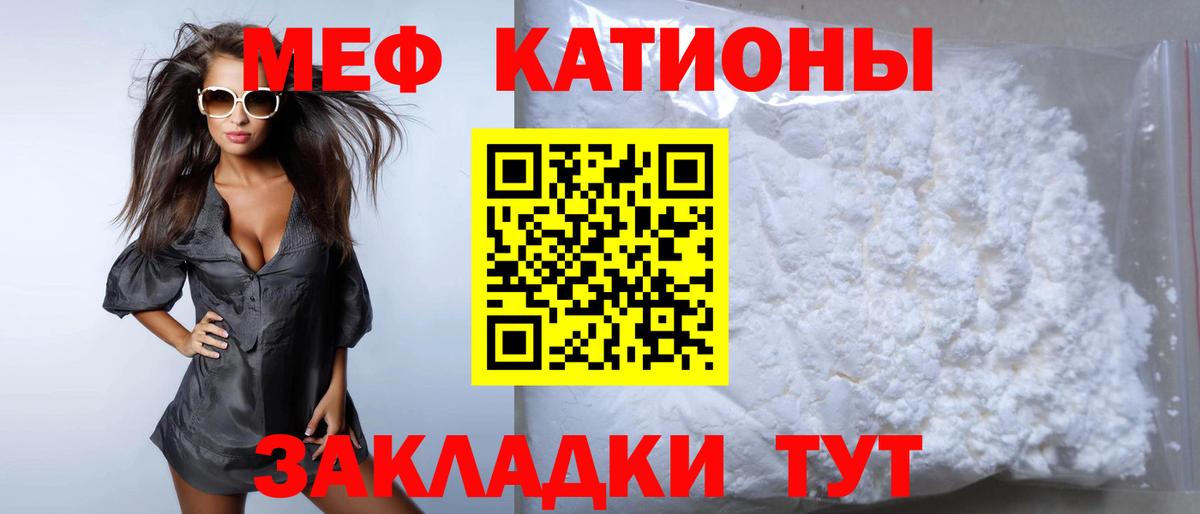 Мефедрон мука Канаш