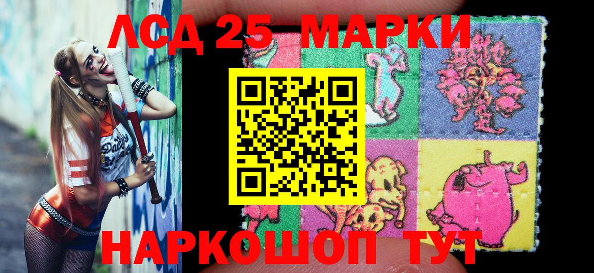 Марки N-bome 1,5мг Канаш