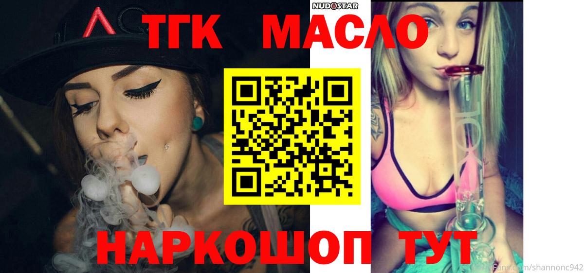 Дистиллят ТГК концентрат Канаш